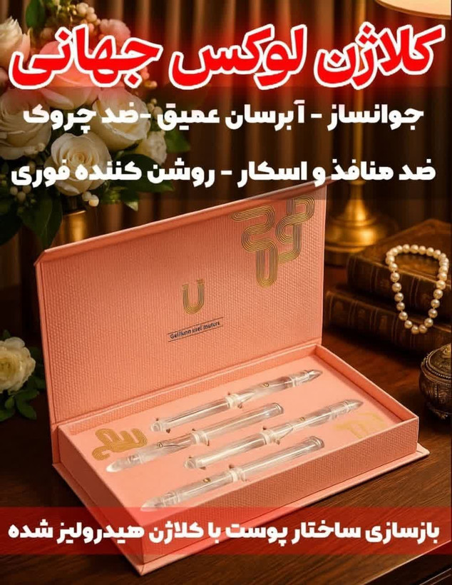 خرید قسطی جوانساز غیرتهاجمی چند کاره بیوممتیک رفع لک و چروک برند لاکچری کوین فرانسه