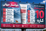 کرم کلاژن ساز جوانساز رفع لک و چروک برند گاتیو ایتالیا ۴۰ میل
